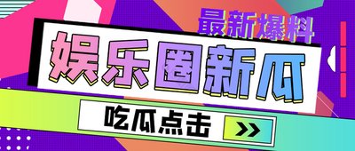 吃瓜网资源